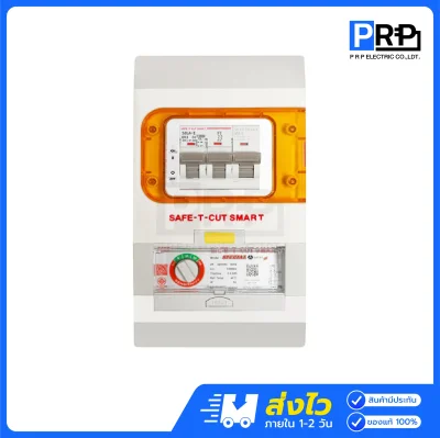 SAFE T CUT เครื่องตัดกระแสไฟรั่ว ลงดินอัตโนมัติ 2P รุ่น Special A (V3)