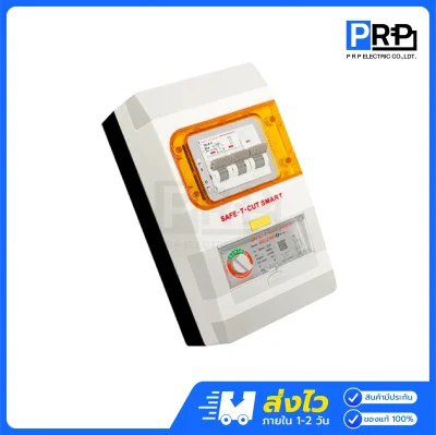 SAFE T CUT เครื่องตัดกระแสไฟรั่ว ลงดินอัตโนมัติ 2P รุ่น Special A (V3)