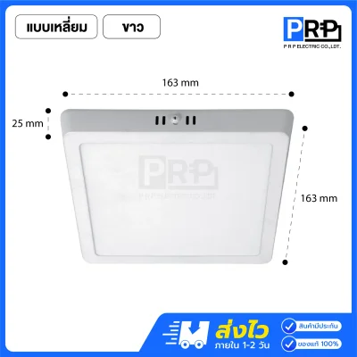 Sylvania ดาวน์ไลท์ติดลอย LED 12W ขนาด 6 นิ้ว BRAVO SURF