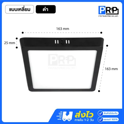 Sylvania ดาวน์ไลท์ติดลอย LED 12W ขนาด 6 นิ้ว BRAVO SURF