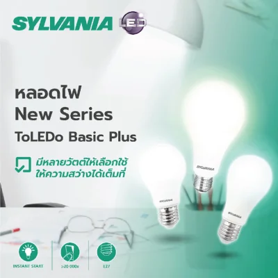 Sylvania หลอดประหยัดไฟ LED Bulb ToLEDo Basic Plus ขั้วE27