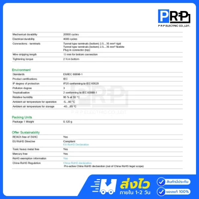 Schneider ลูกเซอร์กิตเบรกเกอร์(MCB) 1P 6kA แบบPlug on