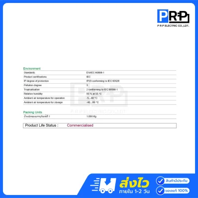 Schneider ลูกเซอร์กิตเบรกเกอร์(MCB) 3P 6kA แบบPlug on