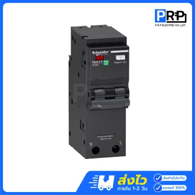 Schneider เมนเซอร์กิตเบรกเกอร์กันดูด(RCBO) 2P 10kA แบบPlug on