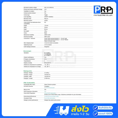 Schneider เมนเซอร์กิตเบรกเกอร์กันดูด(RCBO) 2P 10kA แบบPlug on