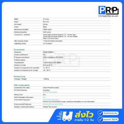 Schneider เมนเซอร์กิตเบรกเกอร์(MCB) 2P 10kA แบบPlug on