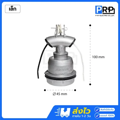 Sentoshi ขั้วห้อยอลูมิเนียมกันน้ำ E27 พร้อมสาย