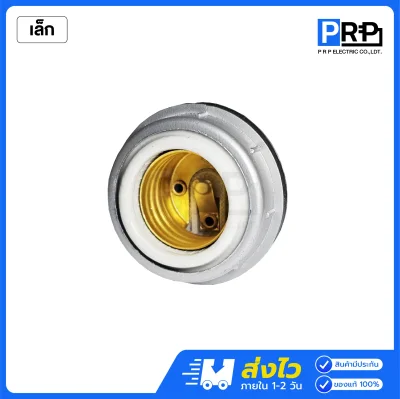 Sentoshi ขั้วห้อยอลูมิเนียมกันน้ำ E27 พร้อมสาย