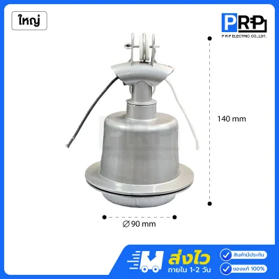Sentoshi ขั้วห้อยอลูมิเนียมกันน้ำ E27 พร้อมสาย