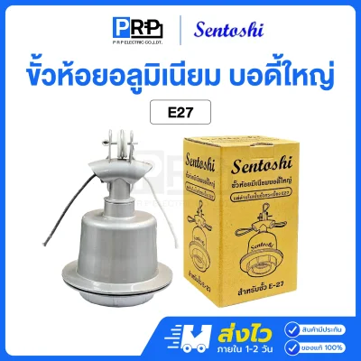 Sentoshi ขั้วห้อยอลูมิเนียมกันน้ำ พร้อมสาย