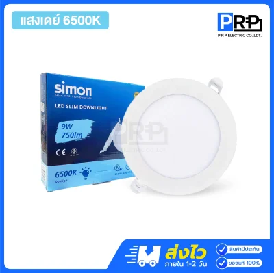 Simon โคมไฟดาวน์ไลท์ LED ฝังฝ้า 9W ขนาด 4 นิ้ว