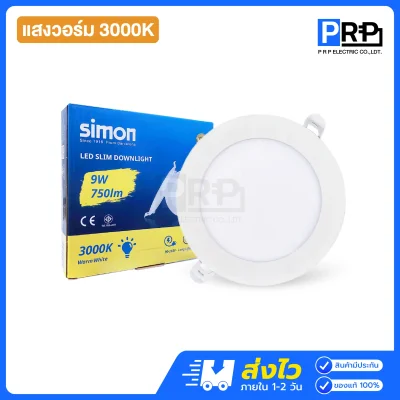 Simon โคมไฟดาวน์ไลท์ LED ฝังฝ้า 9W ขนาด 4 นิ้ว