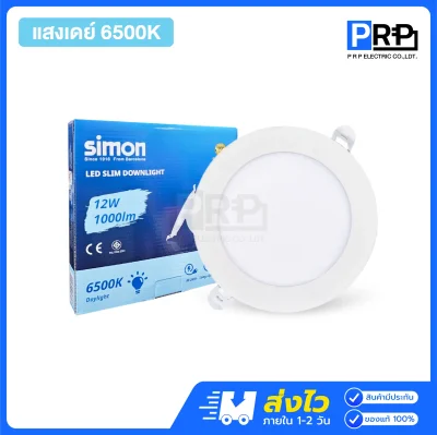 Simon โคมไฟดาวน์ไลท์ LED ฝังฝ้า 12W ขนาด 6 นิ้ว