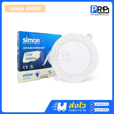 Simon โคมไฟดาวน์ไลท์ LED ฝังฝ้า 12W ขนาด 6 นิ้ว