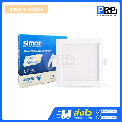 Simon โคมไฟดาวน์ไลท์ LED ฝังฝ้า 12W ขนาด 6 นิ้ว