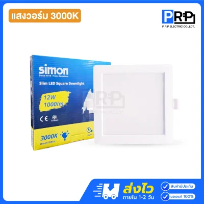 Simon โคมไฟดาวน์ไลท์ LED ฝังฝ้า 12W ขนาด 6 นิ้ว
