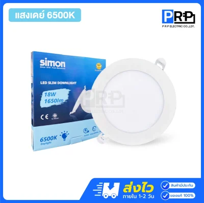 Simon โคมไฟดาวน์ไลท์ LED ฝังฝ้า 18W ขนาด 8 นิ้ว