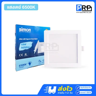 Simon โคมไฟดาวน์ไลท์ LED ฝังฝ้า 18W ขนาด 8 นิ้ว