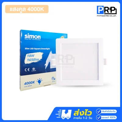 Simon โคมไฟดาวน์ไลท์ LED ฝังฝ้า 18W ขนาด 8 นิ้ว