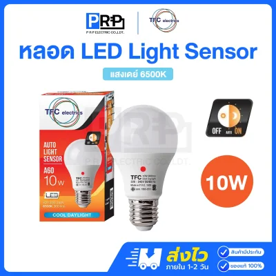 TFC หลอดประหยัดไฟ LED เปิดปิดอัตโนมัติ