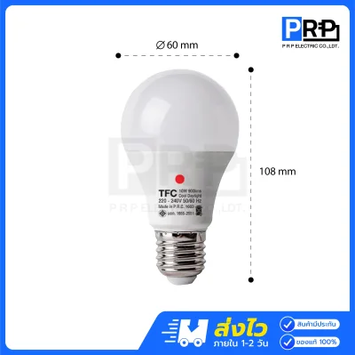TFC หลอดประหยัดไฟ LED เปิดปิดอัตโนมัติ