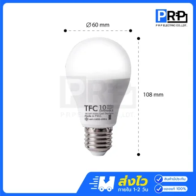 TFC หลอดไฟ LED หรี่แสงได้
