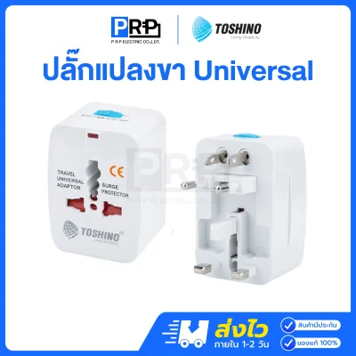 Toshino ปลั๊กแปลงขา Travel Adapter 4in1 DE-204