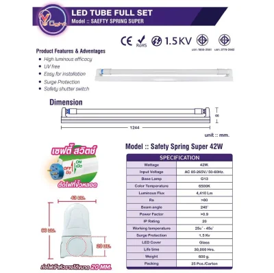 V Light ชุดรางพร้อมหลอด LED ฟลูเซท T8 Double End