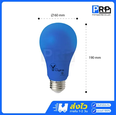 V Light หลอดไฟ LED สี 7W ขั้วE27