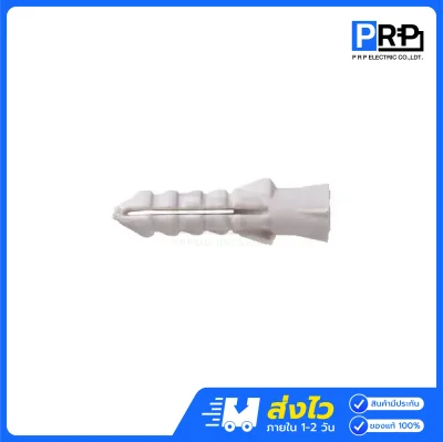 VAVA พุกพลาสติกสีขาว เบอร์7