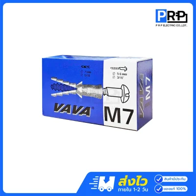 VAVA พุกพลาสติกสีขาว เบอร์7