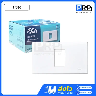 Vena หน้ากากพลาสติกสีขาว L-Series