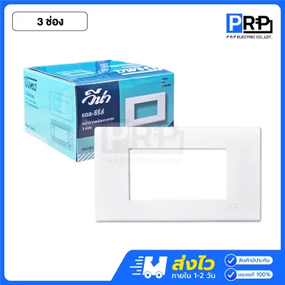 Vena หน้ากากพลาสติกสีขาว L-Series