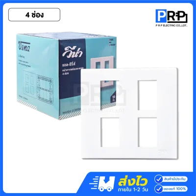 Vena หน้ากากพลาสติกสีขาว L-Series