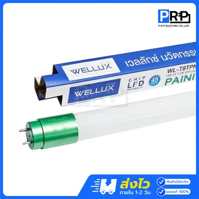 Wellux หลอด LED Tube T8 รองรับทั้ง Single Ended/Double Ended