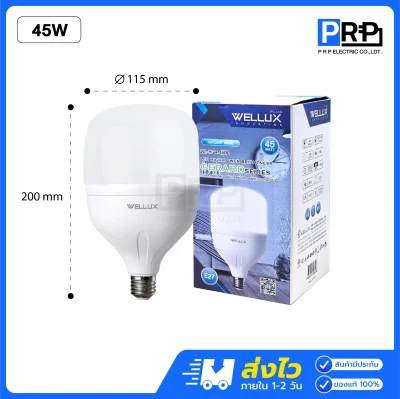 Wellux หลอดไฟ LED High Power หลอดกระบอก ขั้วE27