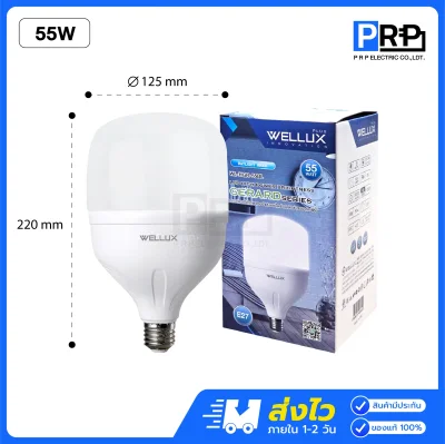 Wellux หลอดไฟ LED High Power หลอดกระบอก ขั้วE27