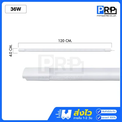 Wellux โคมกันน้ำกันฝุ่น LED IP65 Spica