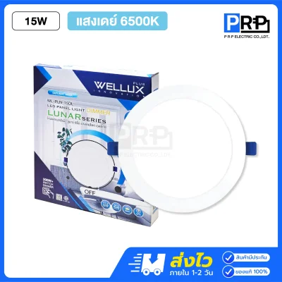 Wellux โคมไฟดาวน์ไลท์ดิมเมอร์หรี่แสงไฟ LED ฝังฝ้า Lunar Series