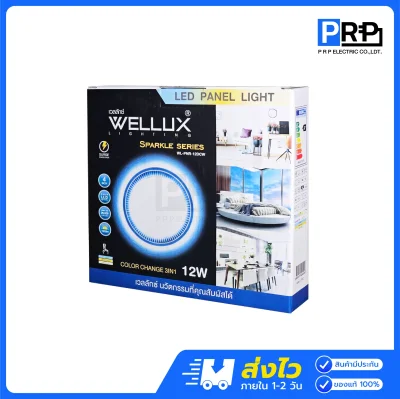 Wellux โคมไฟดาวน์ไลท์ LED ฝังฝ้า 12W ขนาด 4 นิ้ว 3แสง Sparkle Series