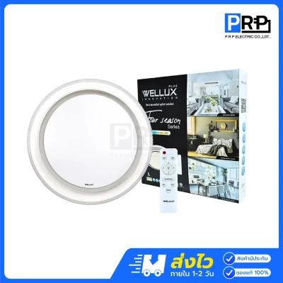 Wellux โคมไฟเพดานติดลอย LED 3 แสง Four Season Series
