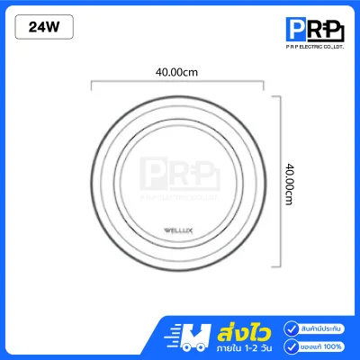 Wellux โคมไฟเพดานติดลอย LED 3 แสง Princess Series