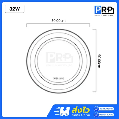 Wellux โคมไฟเพดานติดลอย LED 3 แสง Princess Series