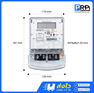Zeberg มิเตอร์ไฟฟ้าดิจิทัล 1P 2สาย 5(45A) ZB2