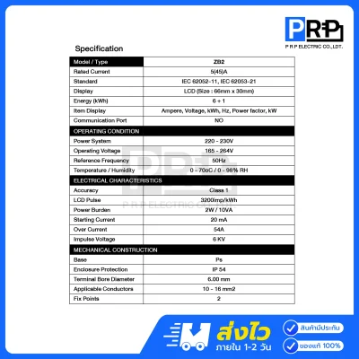 Zeberg มิเตอร์ไฟฟ้าดิจิทัล 1P 2สาย 5(45A) ZB2
