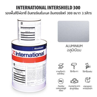 International Paint Intershield 300 Aluminium