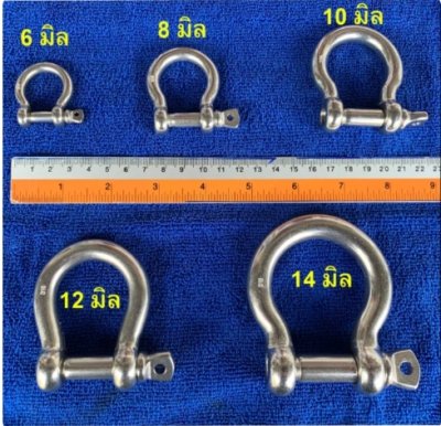 Shackles Omega Stainless steel SS316 สเก็นโอเมก้า สแตนเลส316 ใช้กับโซ่สมอเรือ เป็นสแตนเลสบริสุทธิ์ ไม่เป็นสนิม แม่เหล็กดูดไม่ติด