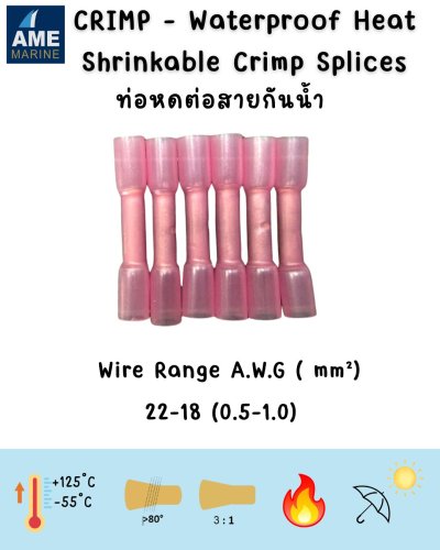 Crimp -ท่อหดต่อสายกันน้ำ