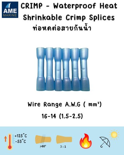 Crimp -ท่อหดต่อสายกันน้ำ