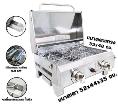 Stainless still Gas Grill and Oven BBQ